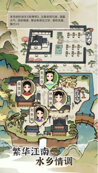 江南人生mod版截图4