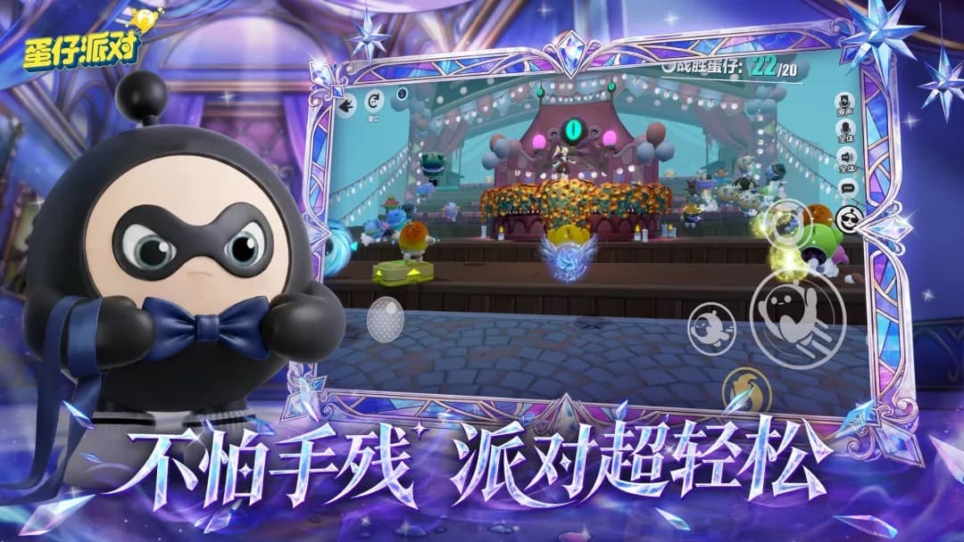 蛋仔派对截图5