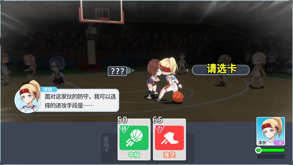 篮球少女飞跃巅峰官服