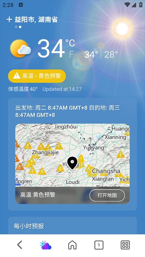 MSN天气实时查询