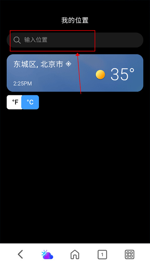 MSN天气实时查询