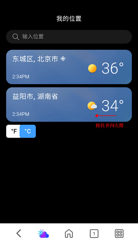 MSN天气实时查询