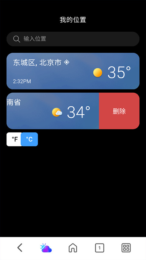 MSN天气实时查询