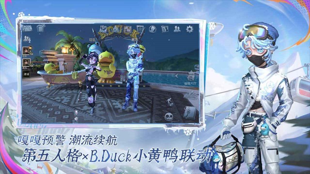 第五人格4399渠道服截图1