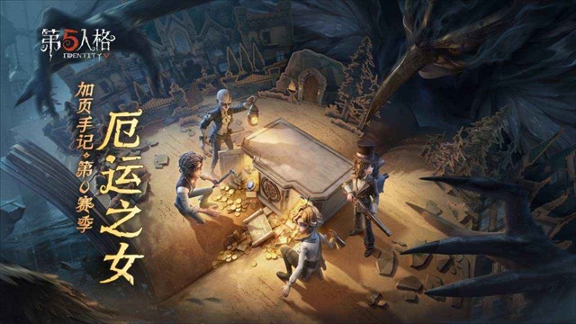 第五人格4399渠道服截图2