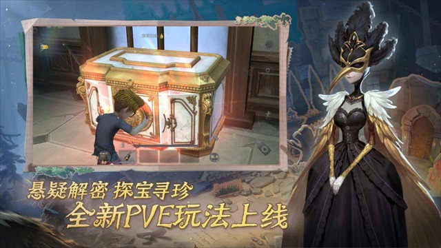 第五人格4399渠道服截图5