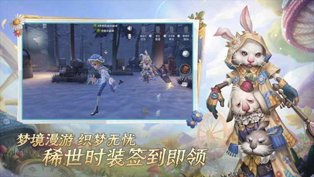 第五人格4399渠道服截图4