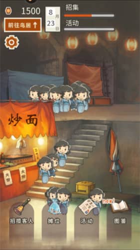 昭和盛夏祭典故事单机版
