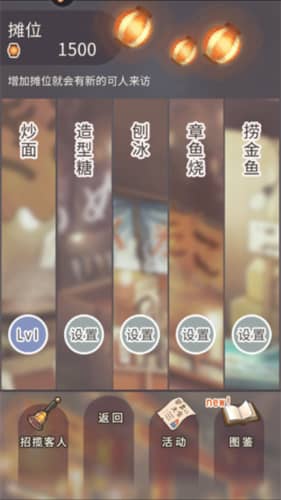 昭和盛夏祭典故事单机版