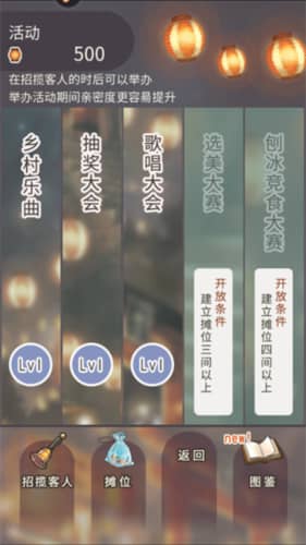 昭和盛夏祭典故事单机版