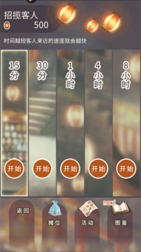 昭和盛夏祭典故事单机版