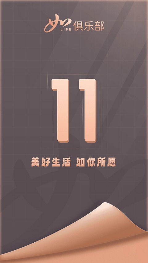 首旅如家app截图0