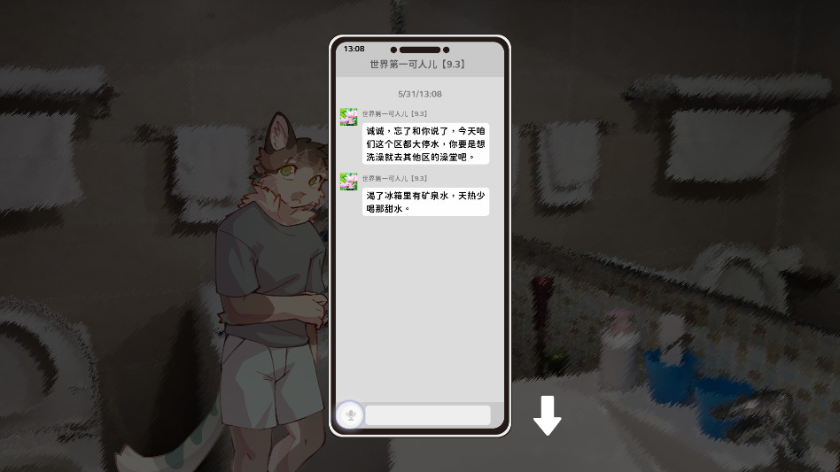 游戏攻略截图3