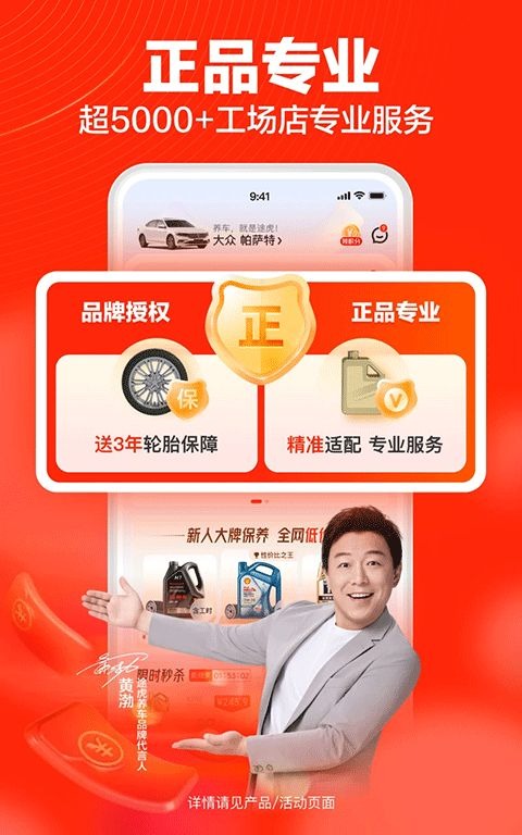 途虎养车手机版截图5