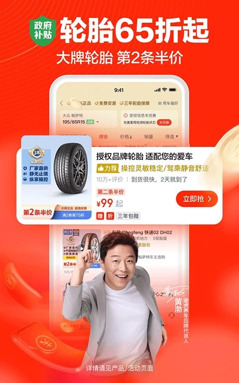 途虎养车手机版截图4