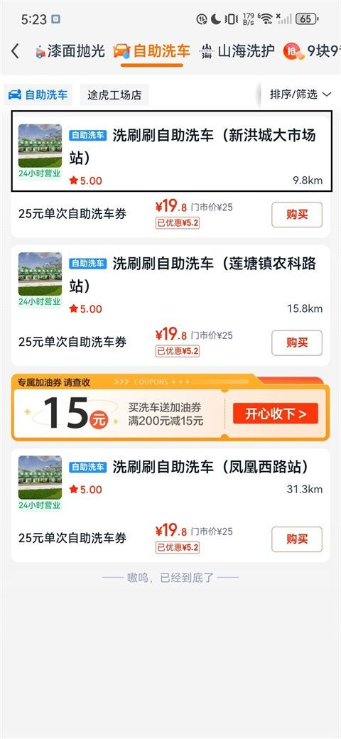 途虎养车手机版