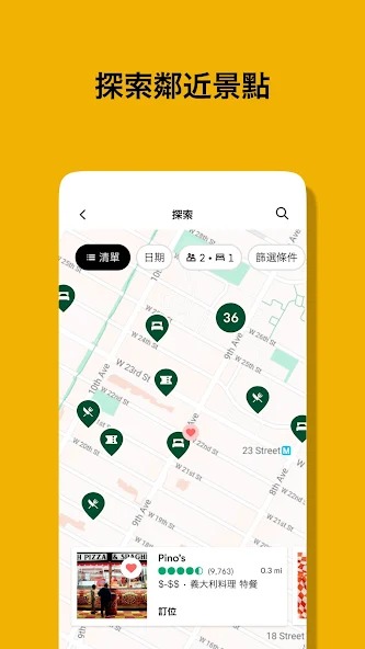 猫途鹰国际版截图5