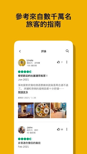 猫途鹰国际版截图0