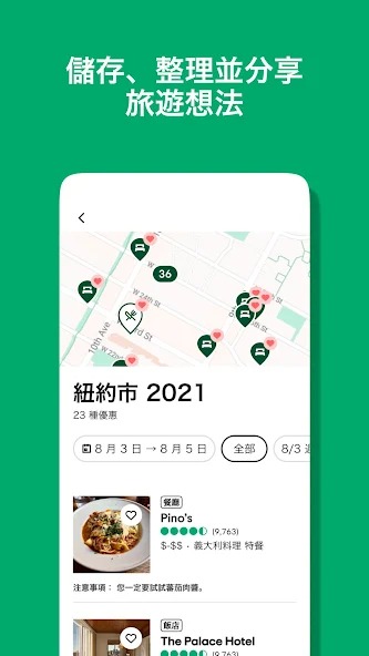 猫途鹰国际版截图4