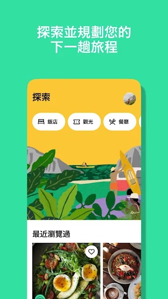 猫途鹰国际版截图1