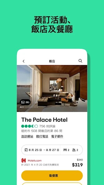 猫途鹰国际版截图3