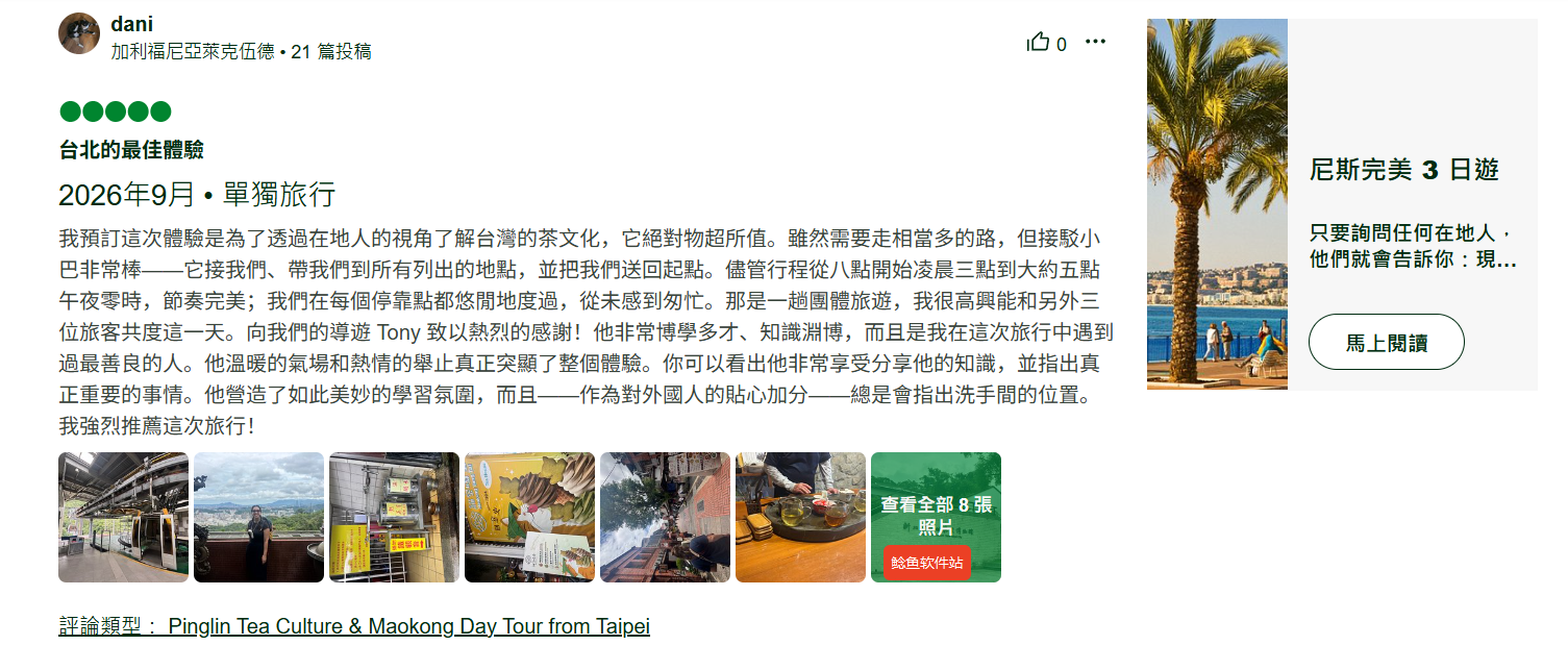猫途鹰国际版的用中文写的评论可以通过吗