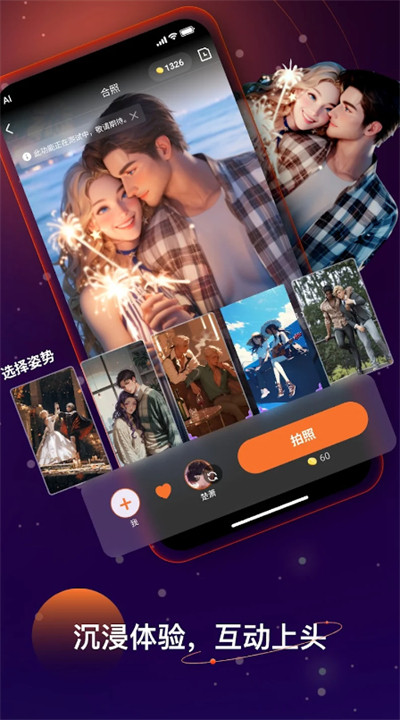 linky ai中文版截图1