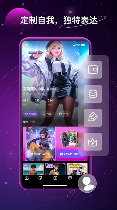 linky ai中文版截图3