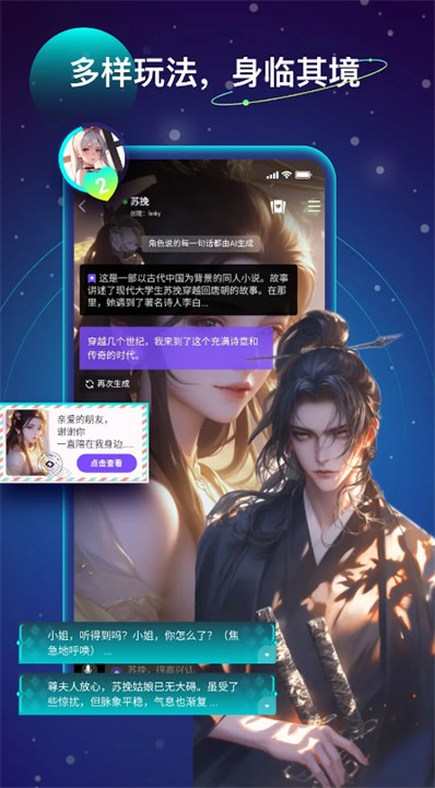 linky ai中文版截图0