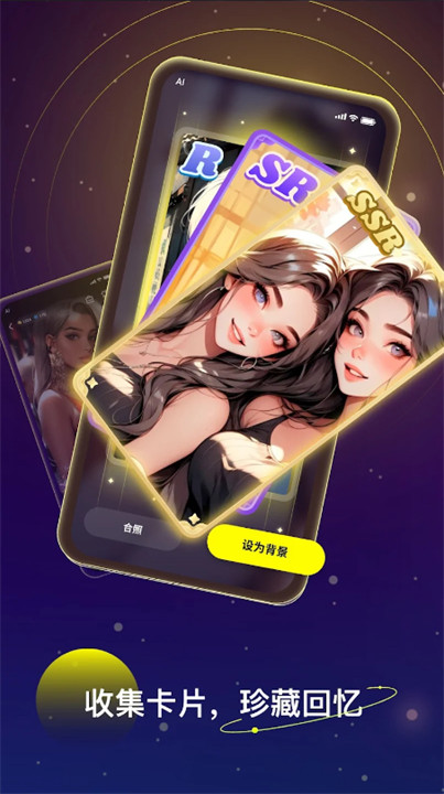 linky ai中文版截图4