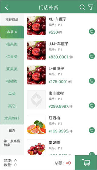 乐檬零售系统