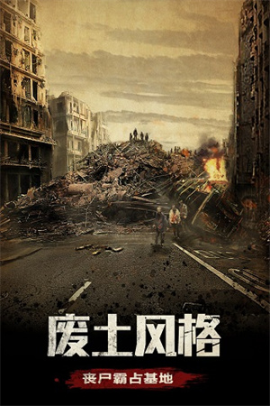 末日围城单机版