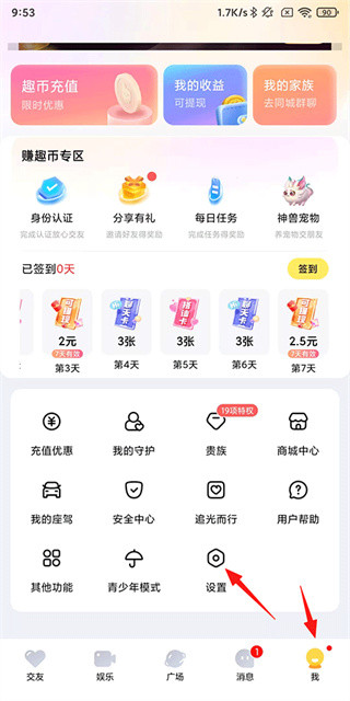 捡对象免费版