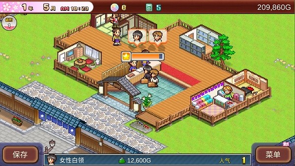 温泉物语2中文版截图0