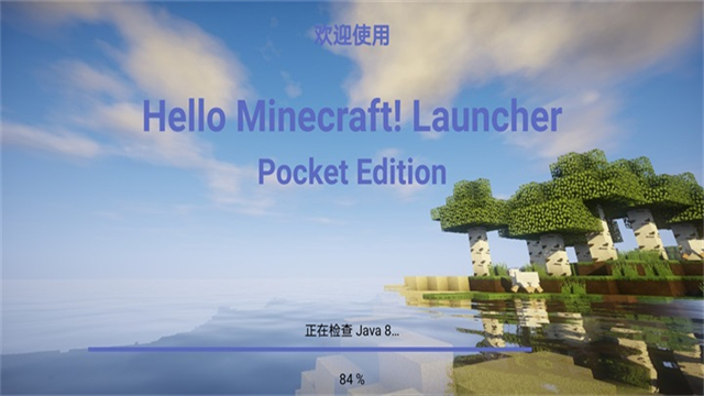 我的世界hmcl启动器截图0