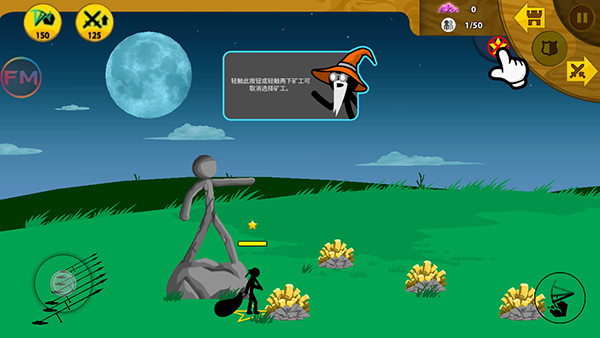 火柴人战争遗产fm魔改版