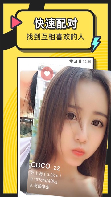 美丽约交友软件截图3