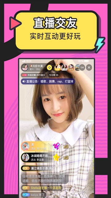美丽约交友软件截图1