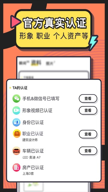 美丽约交友软件截图0