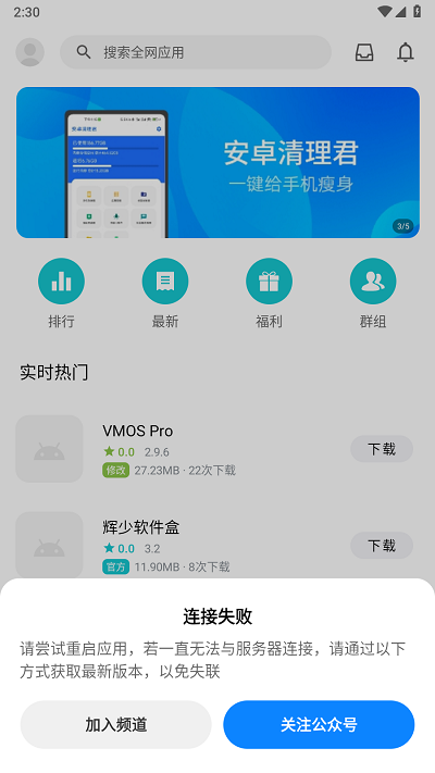 奇妙应用app截图3