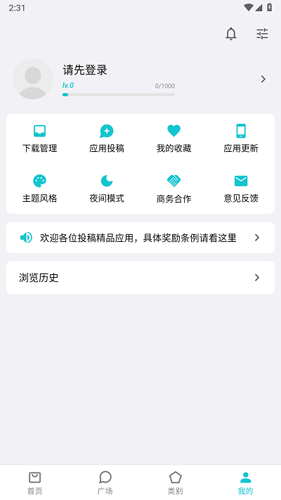 奇妙应用app截图2