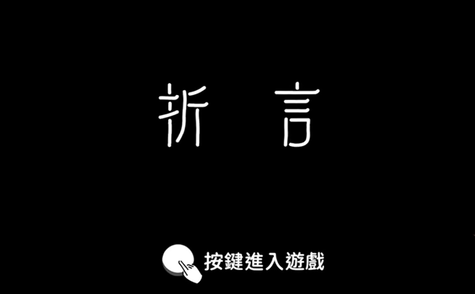 折言手机版