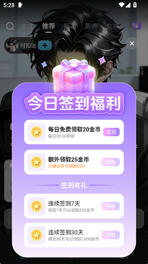 心动次元ai聊天
