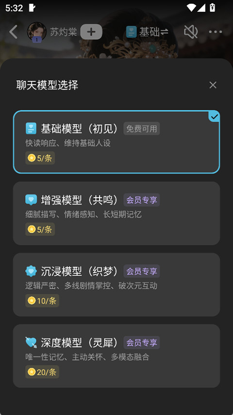 心动次元ai聊天