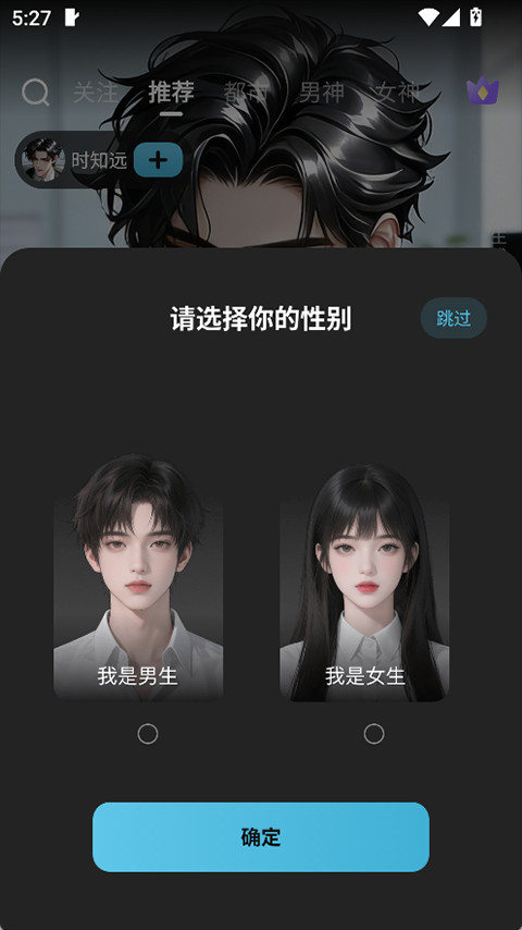 心动次元ai聊天
