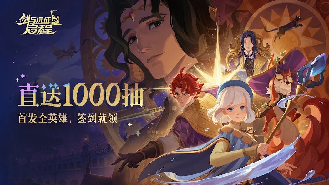 剑与远征启程国际服截图3