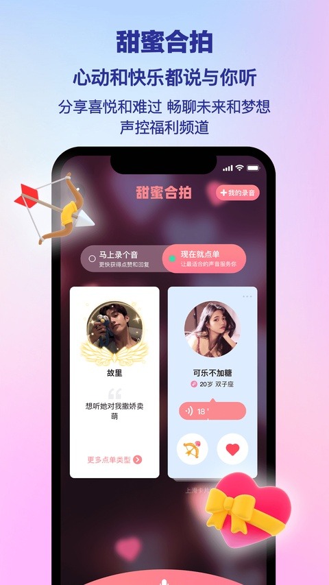 picopico颜色版截图0