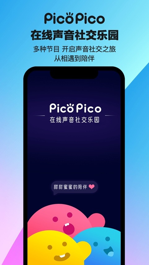 picopico颜色版截图3