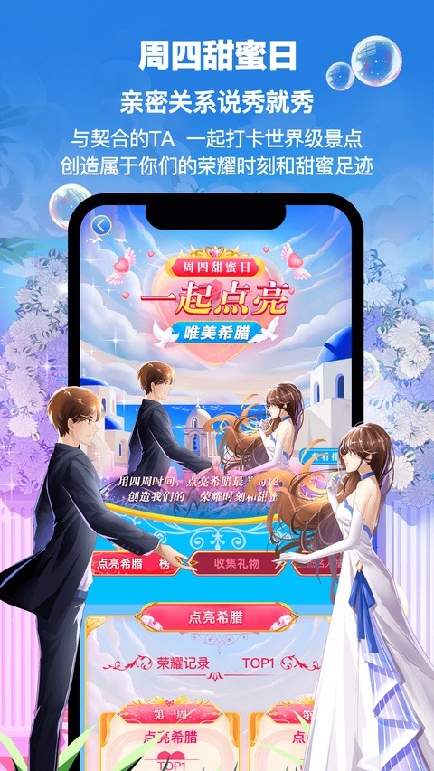 picopico颜色版截图2