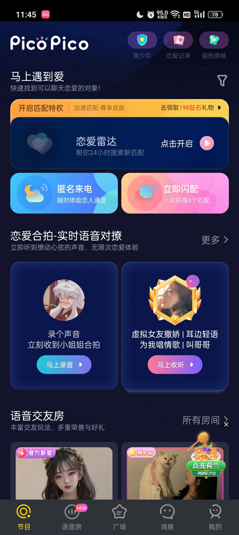 picopico颜色版